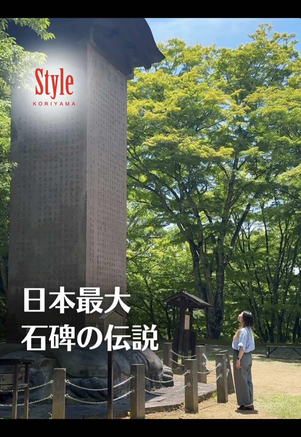 @Style郡山