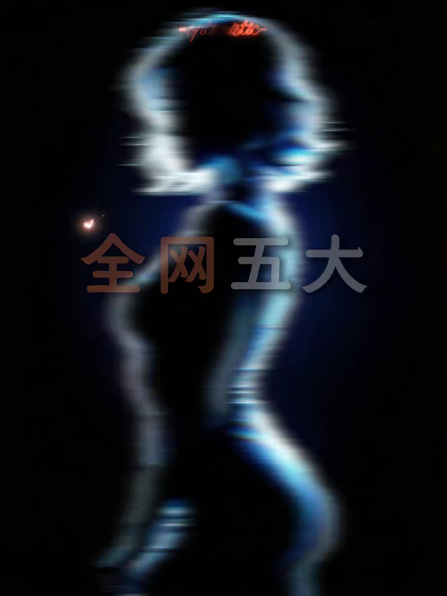 @我雜質我驕傲
