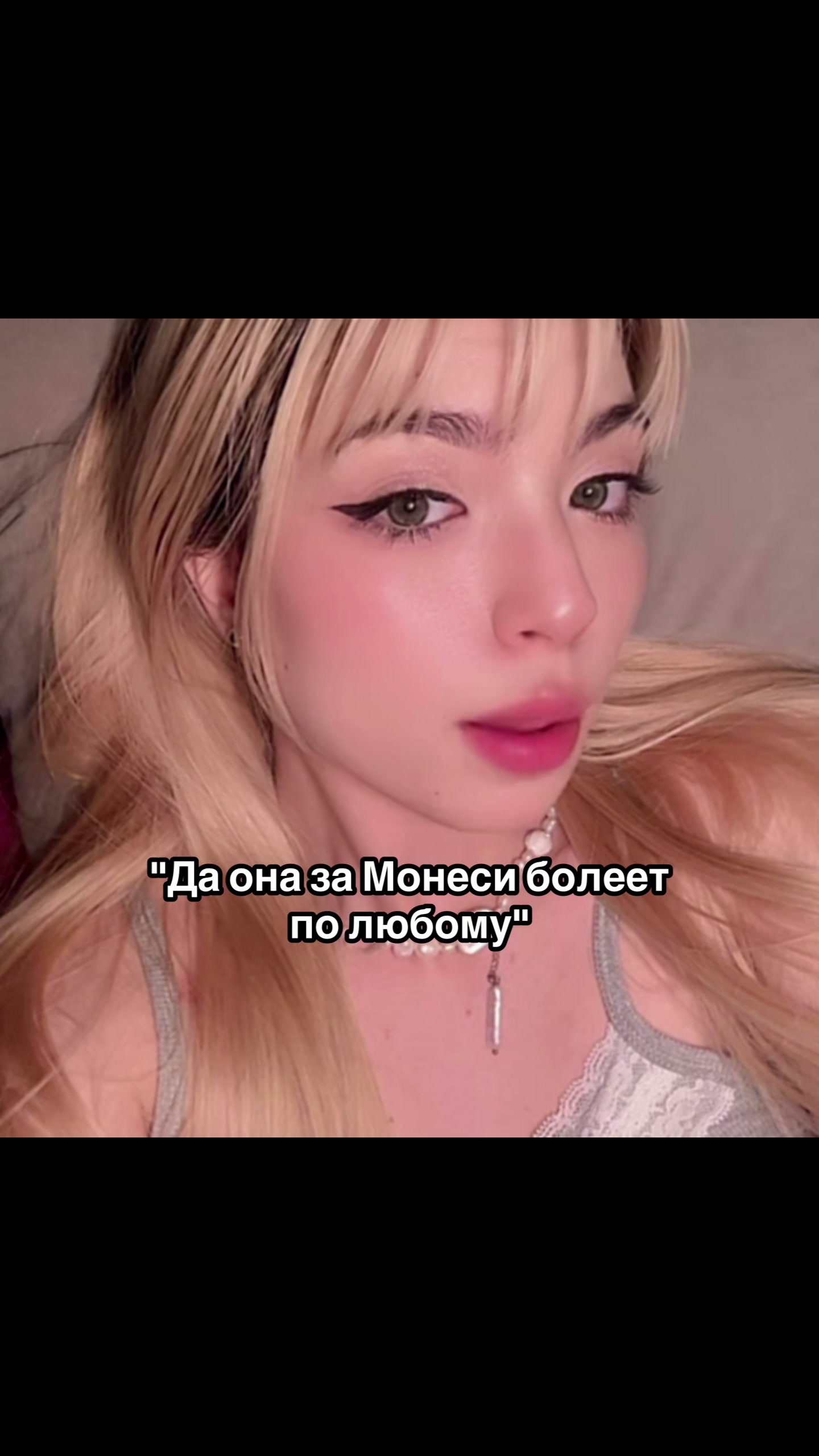 @Пограничница стримит 🦦