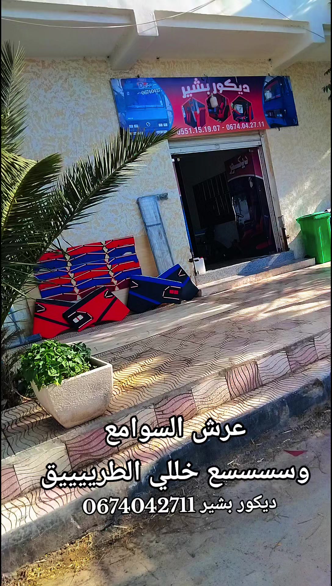 @Bachir Bachir
