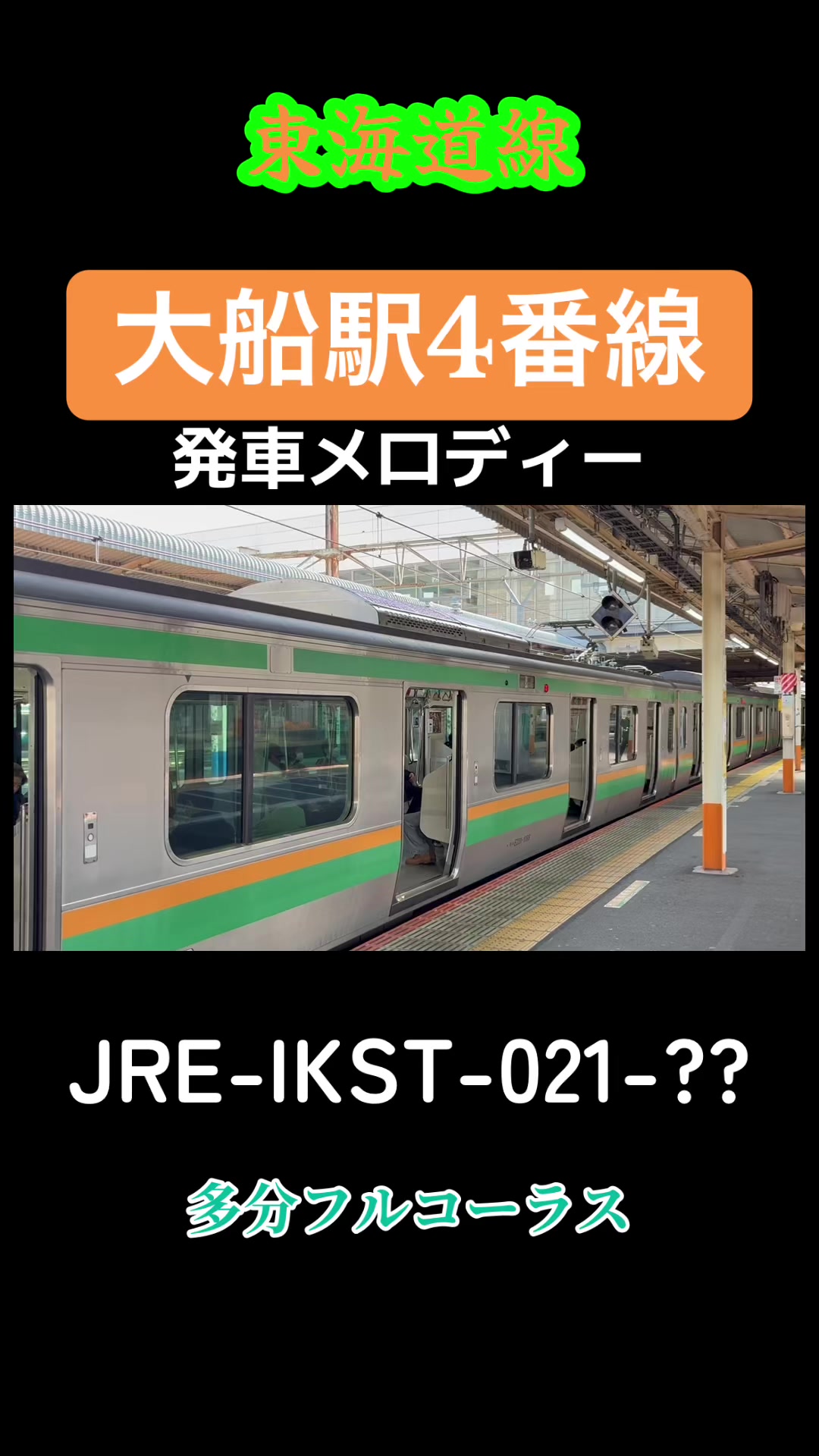 @武蔵野TRAIN
