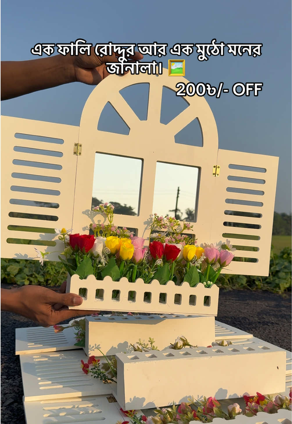@রঙ্গিন ঘর