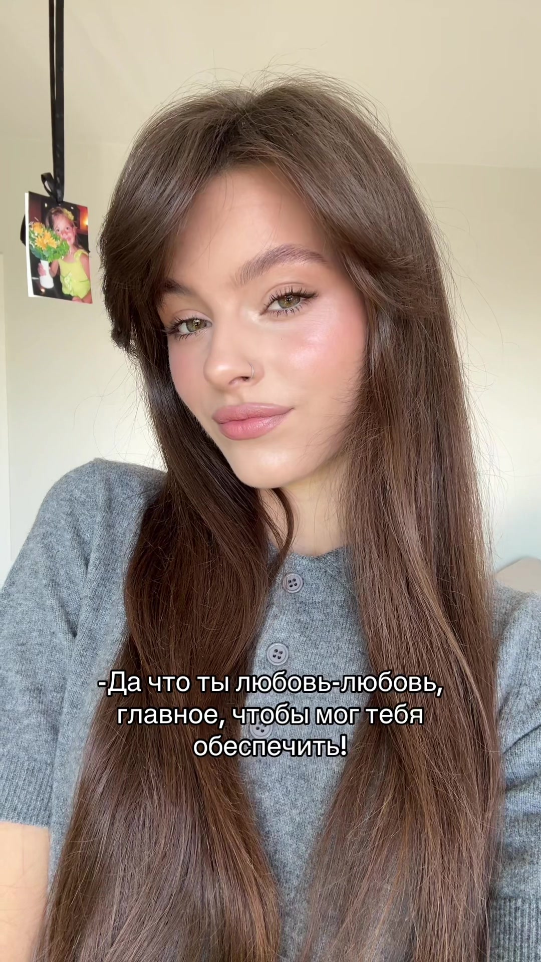 @тгк: Я стася🩶