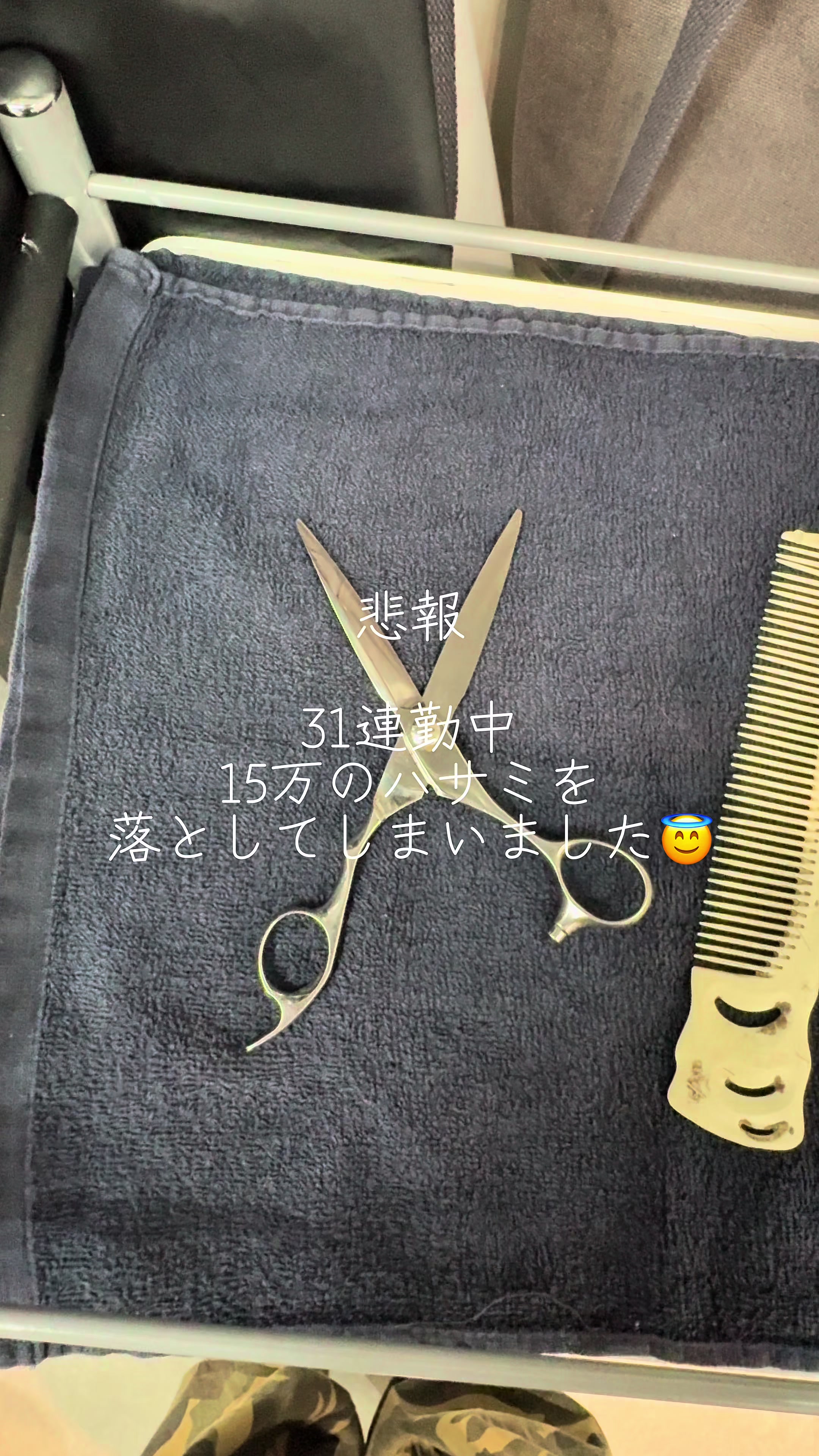 @美容師しんさく