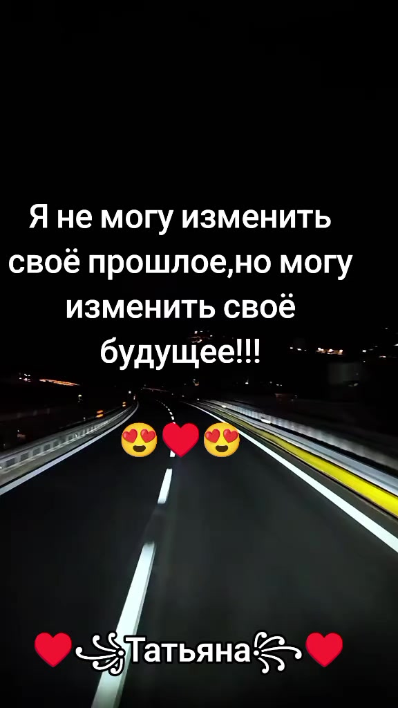 @♥️꧁Татьяна꧂♥️