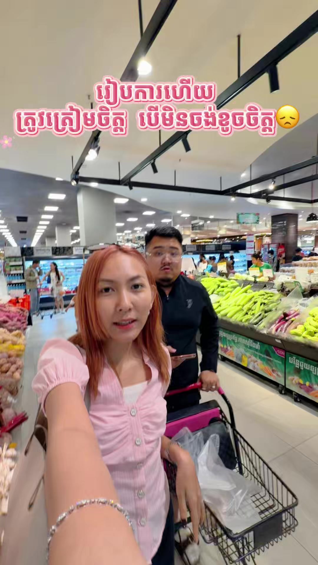 @Switching - ចម្លាស់
