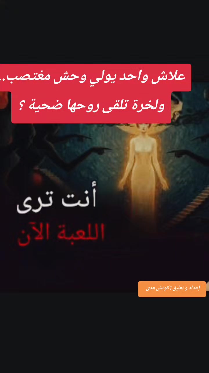 @كوتش هدى