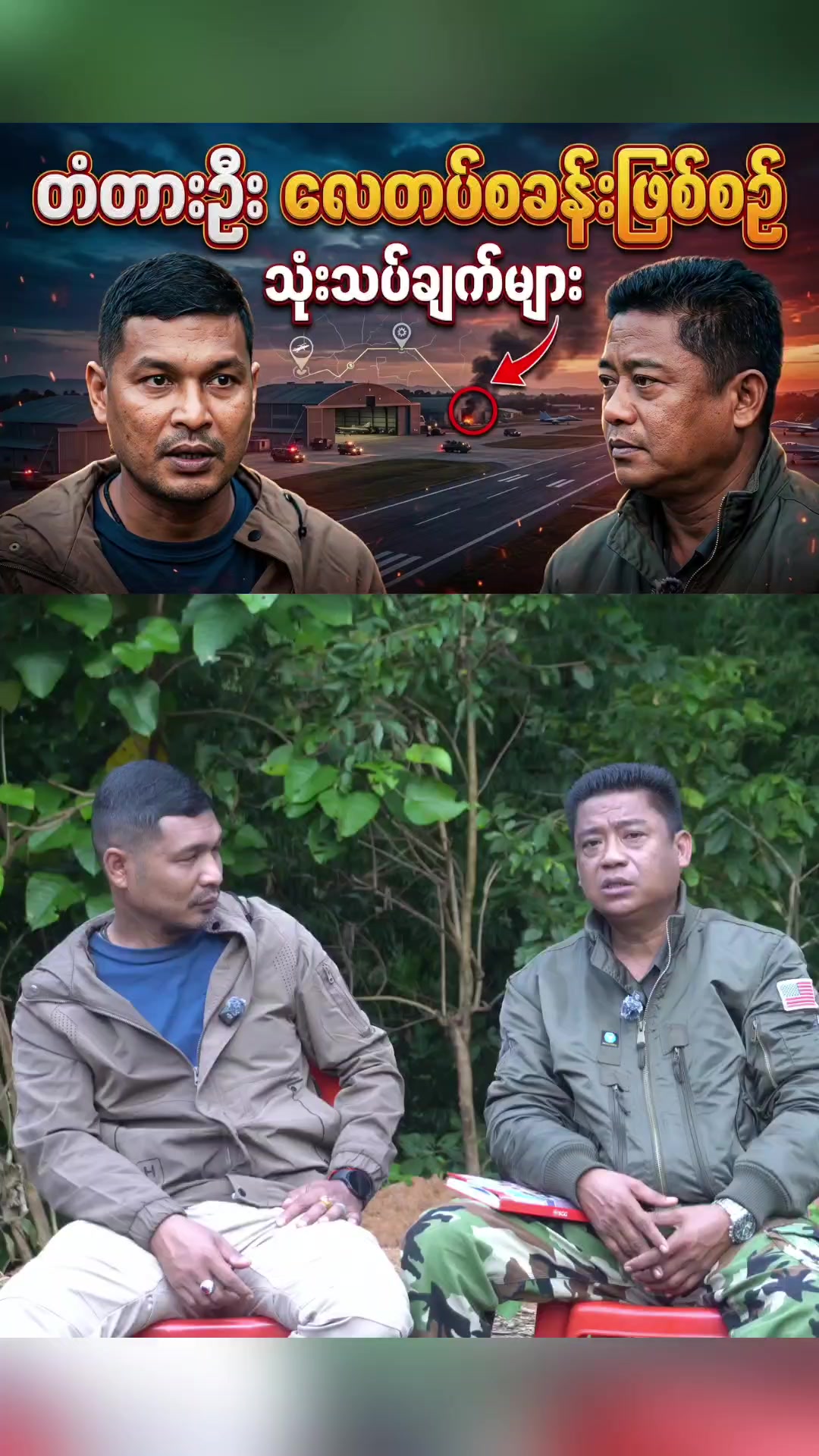 @Infonow Myanmar