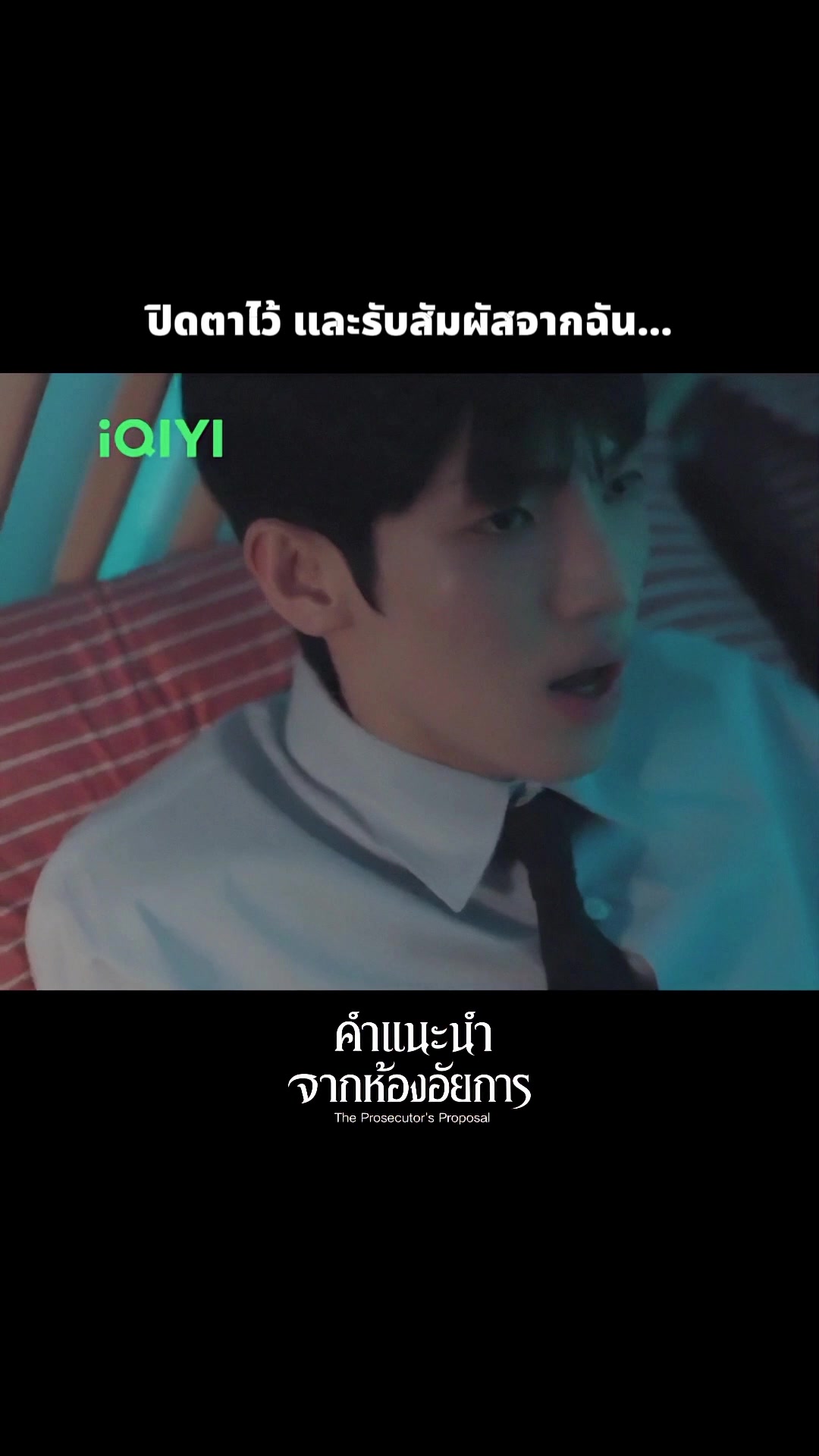 @iQIYI Thailand