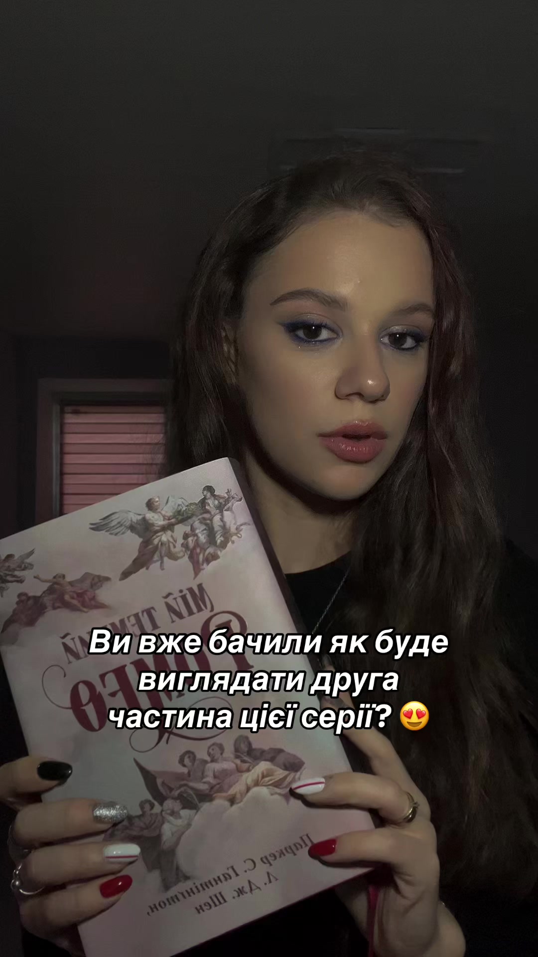 @ВіКЕНТіЯ ЧИТАЄ 📚🐒