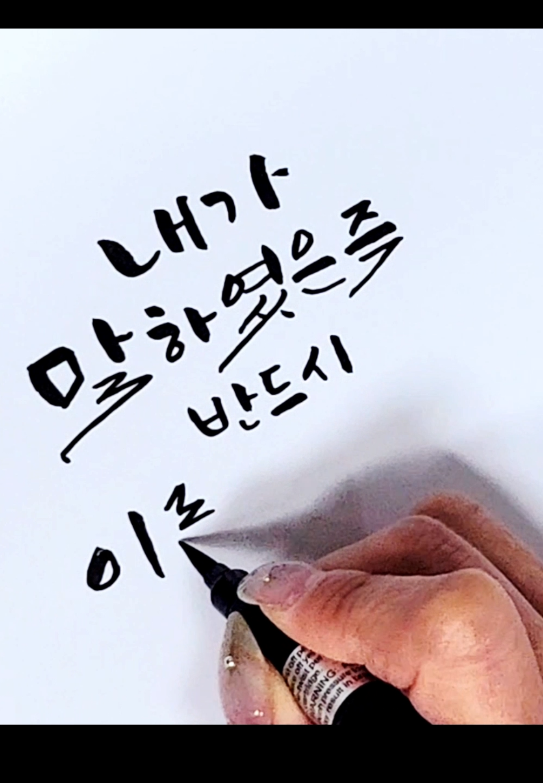 @SaraArt캘리그라피