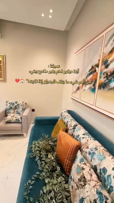 @ديكور وأصباغ الخبر