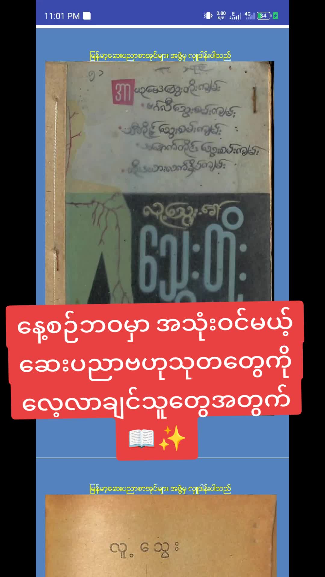@လောကီစာအုပ်ရောင်း၀ယ်ရေး168