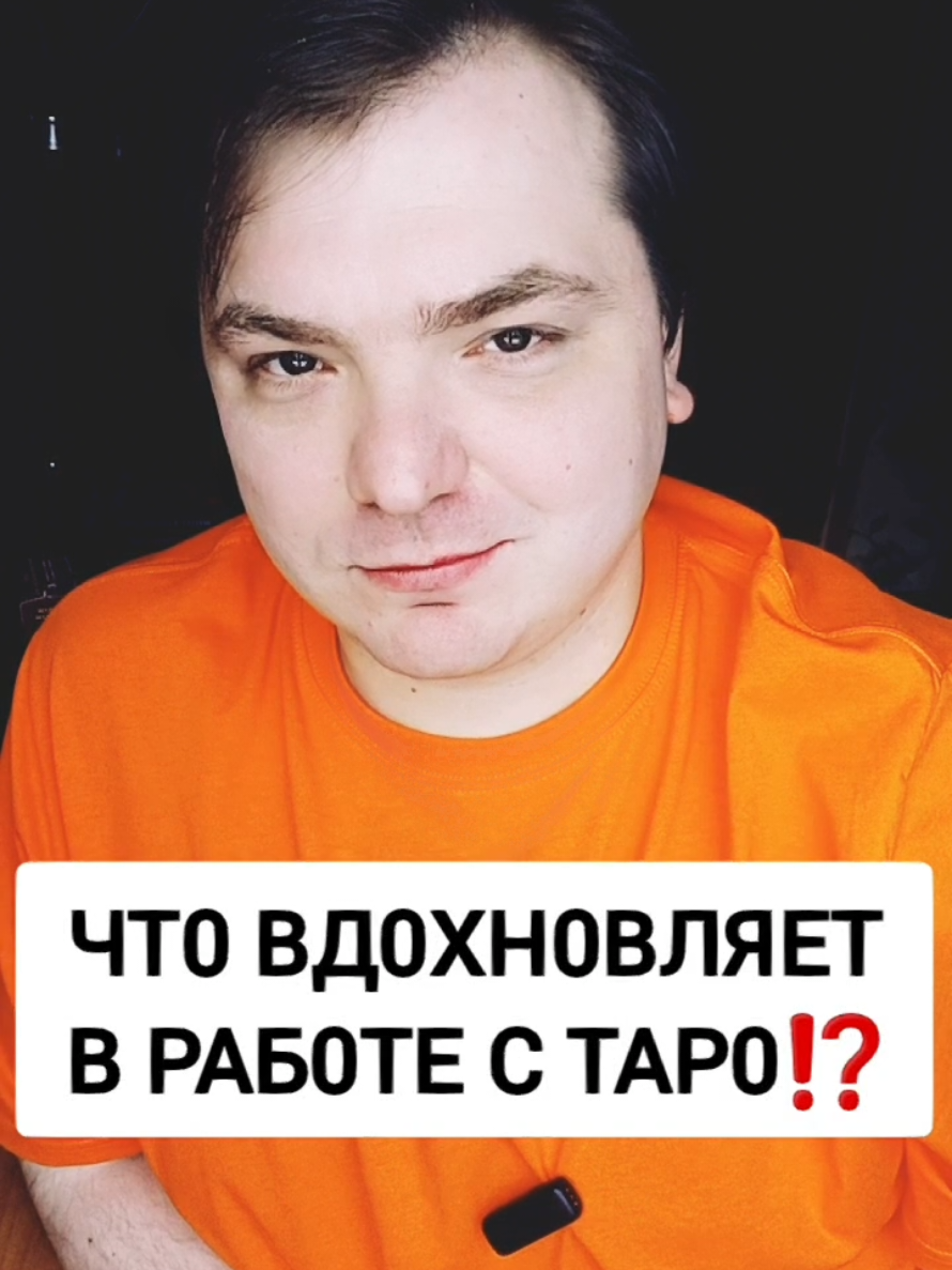 @MAD KARIKH ТАРО