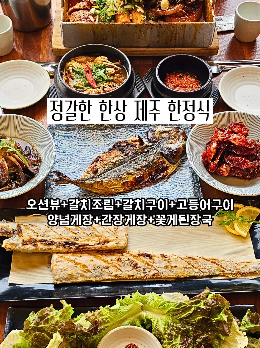 @광주맛집주노
