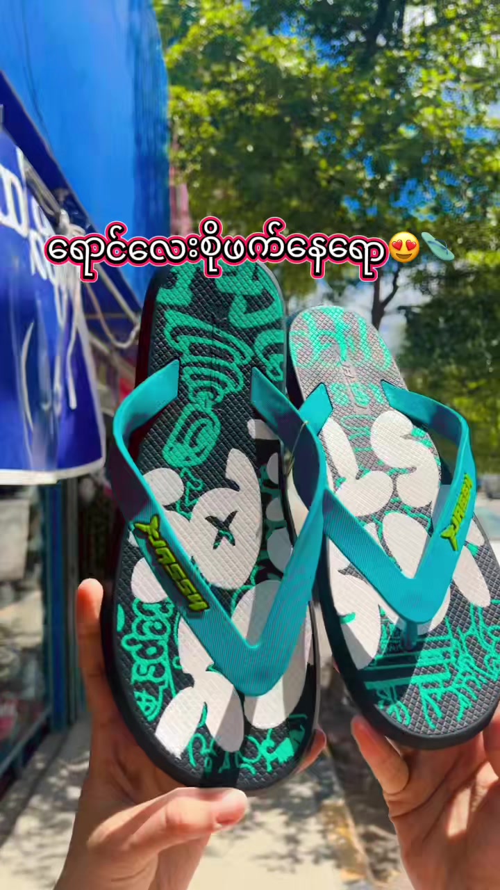 @ဧသတာ ဖိနပ်ဆိုင် ကျောက်ဆည်👠