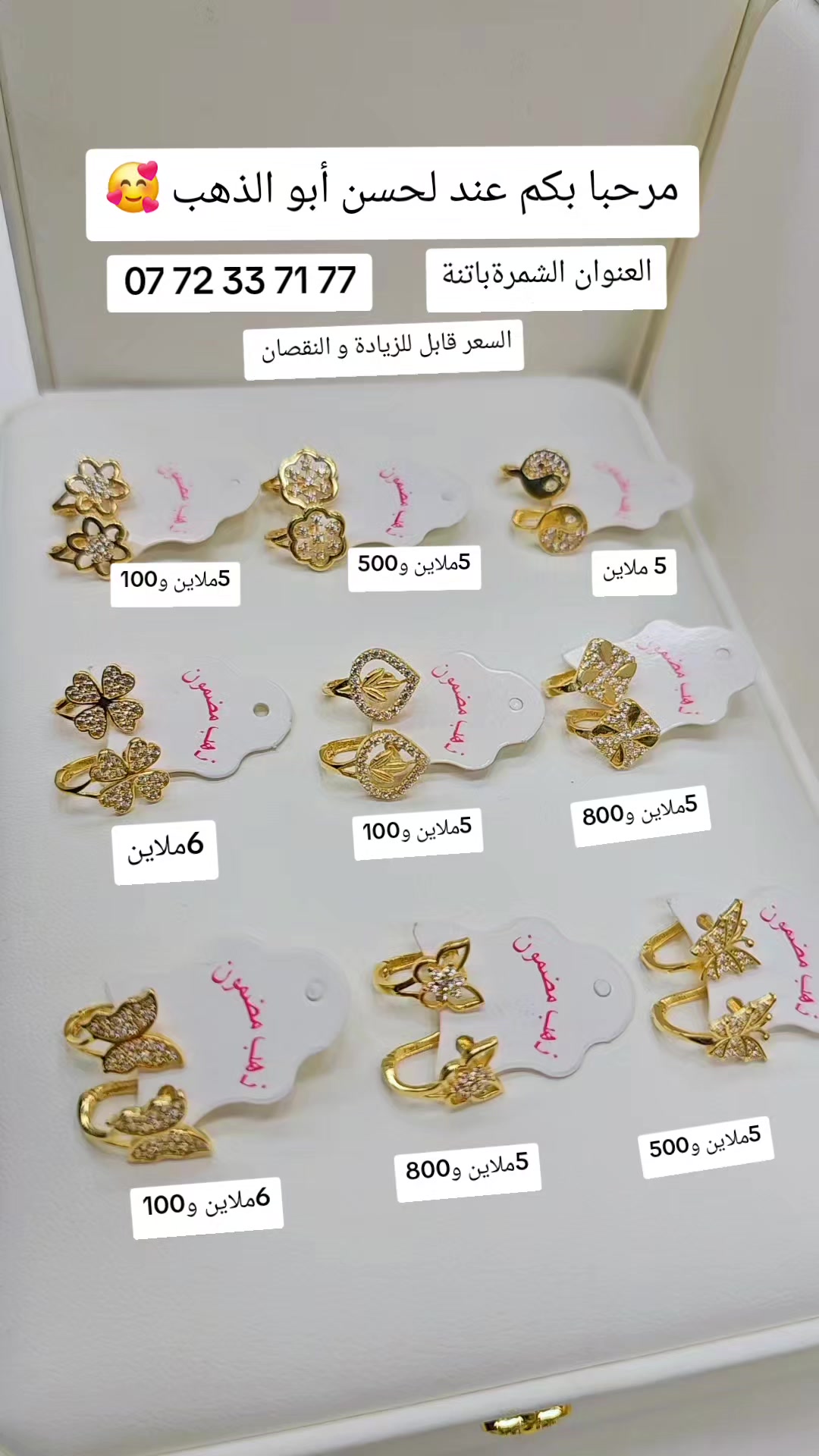 @لحسن ابو الذهب.الشمرة باتنة
