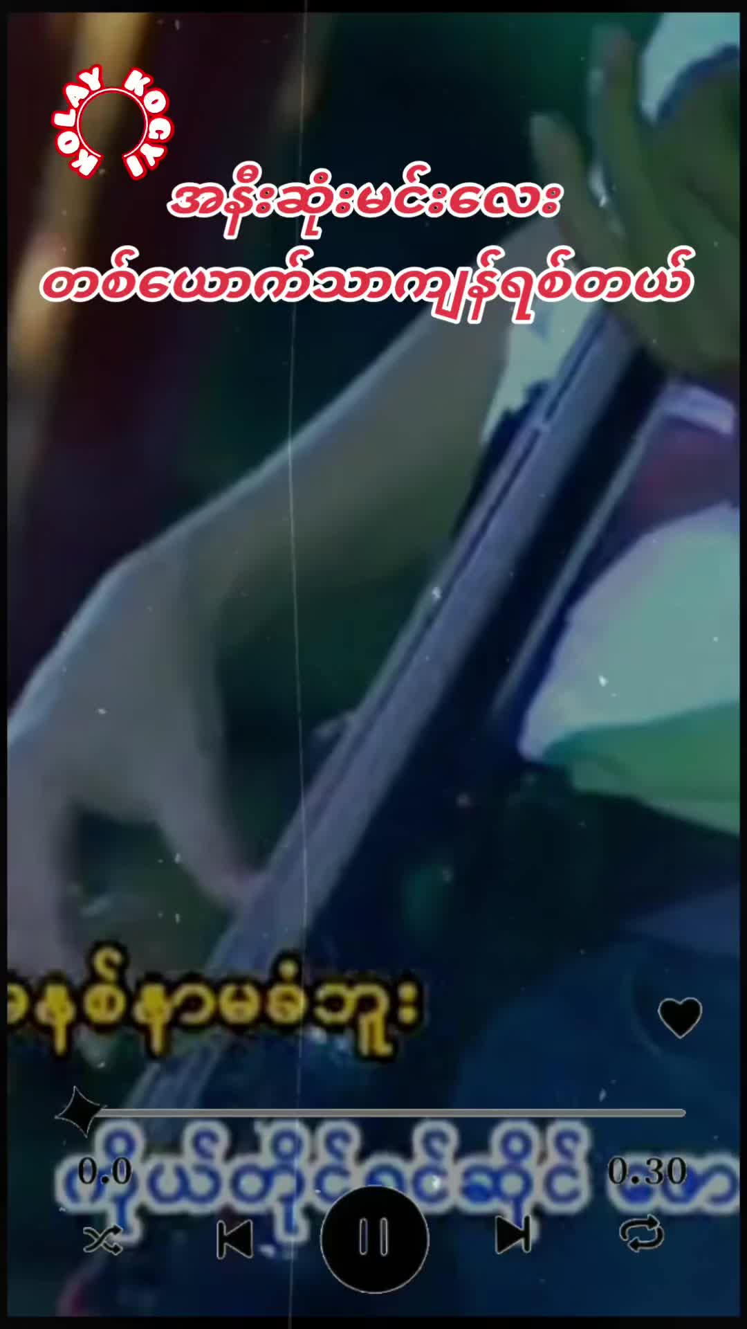 @Ko Lay Ko Gyi
