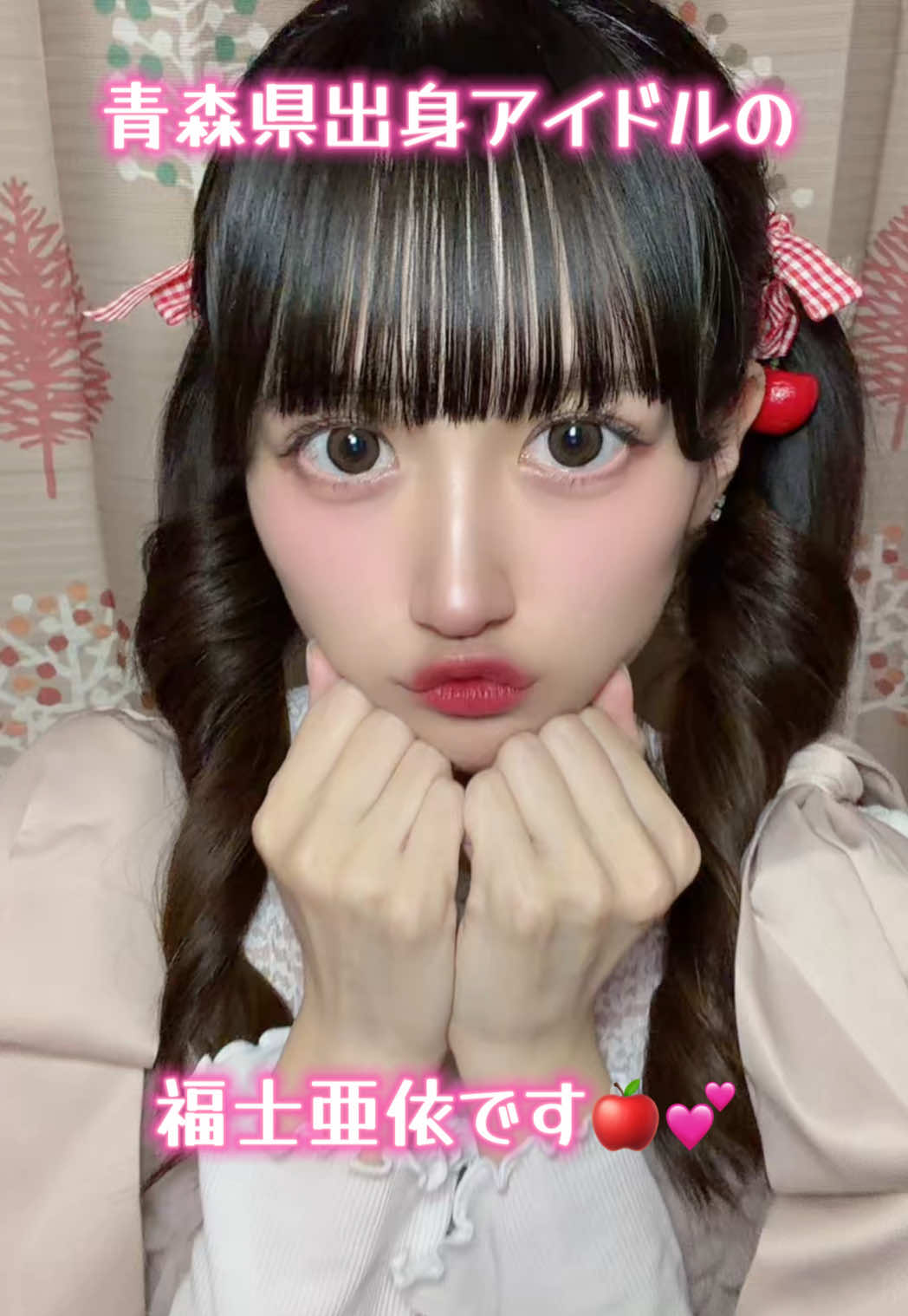 @福士亜依(ふくしあい)🍎🫶