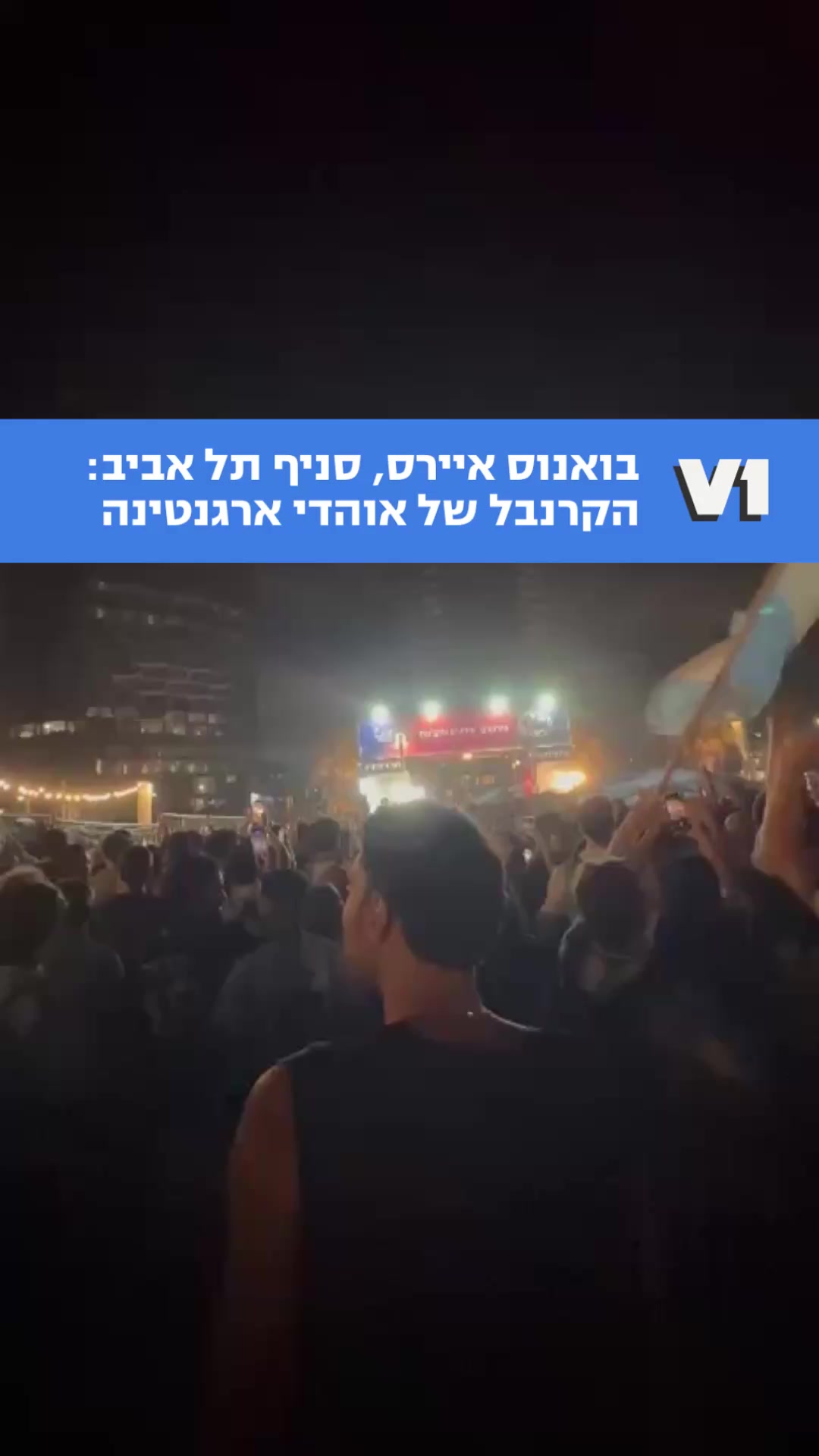 @V1 israel