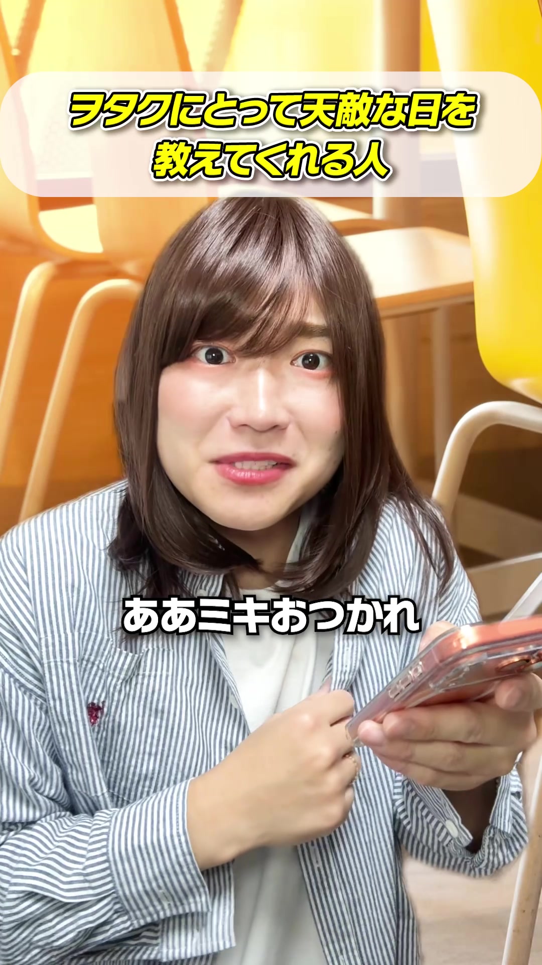@ながち