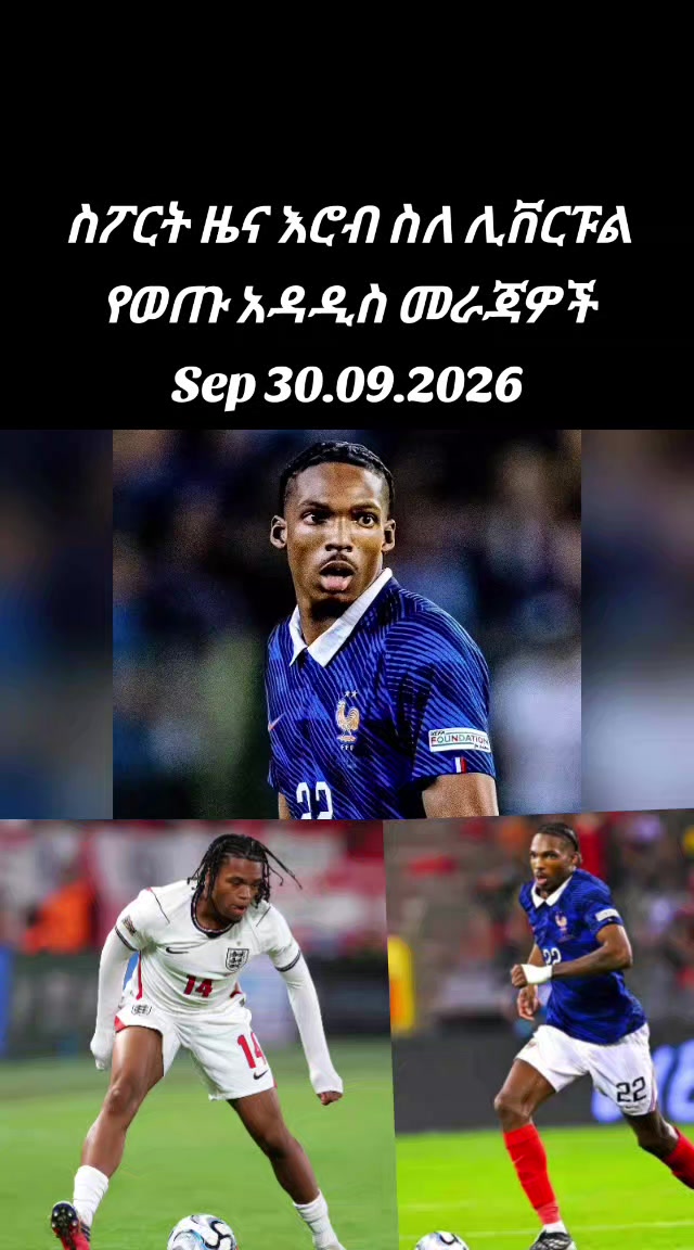 @Ake liverpoolfc ethio โฝYNWA