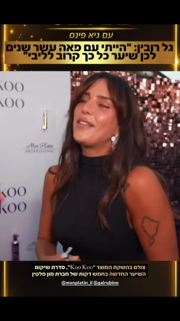 @gal_rubin_fans