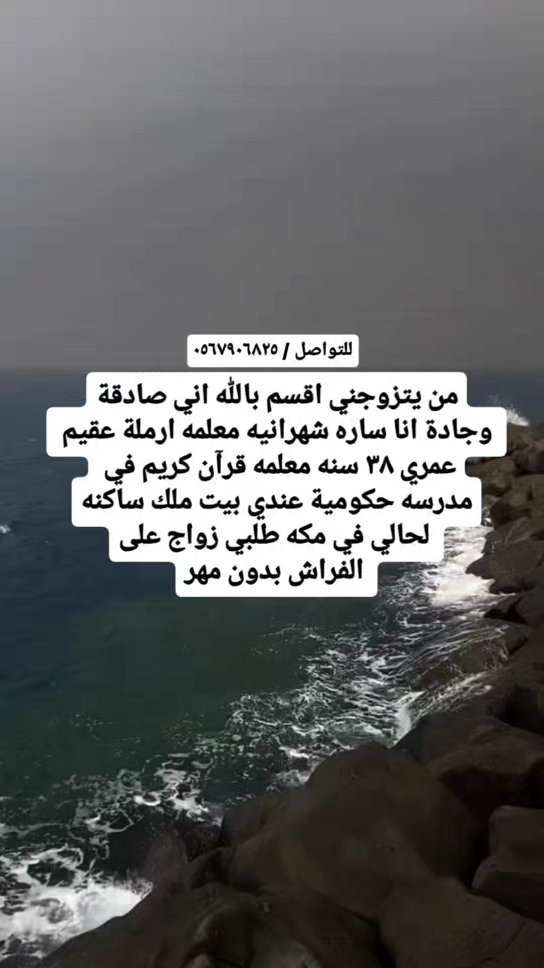 @خطابه زواج