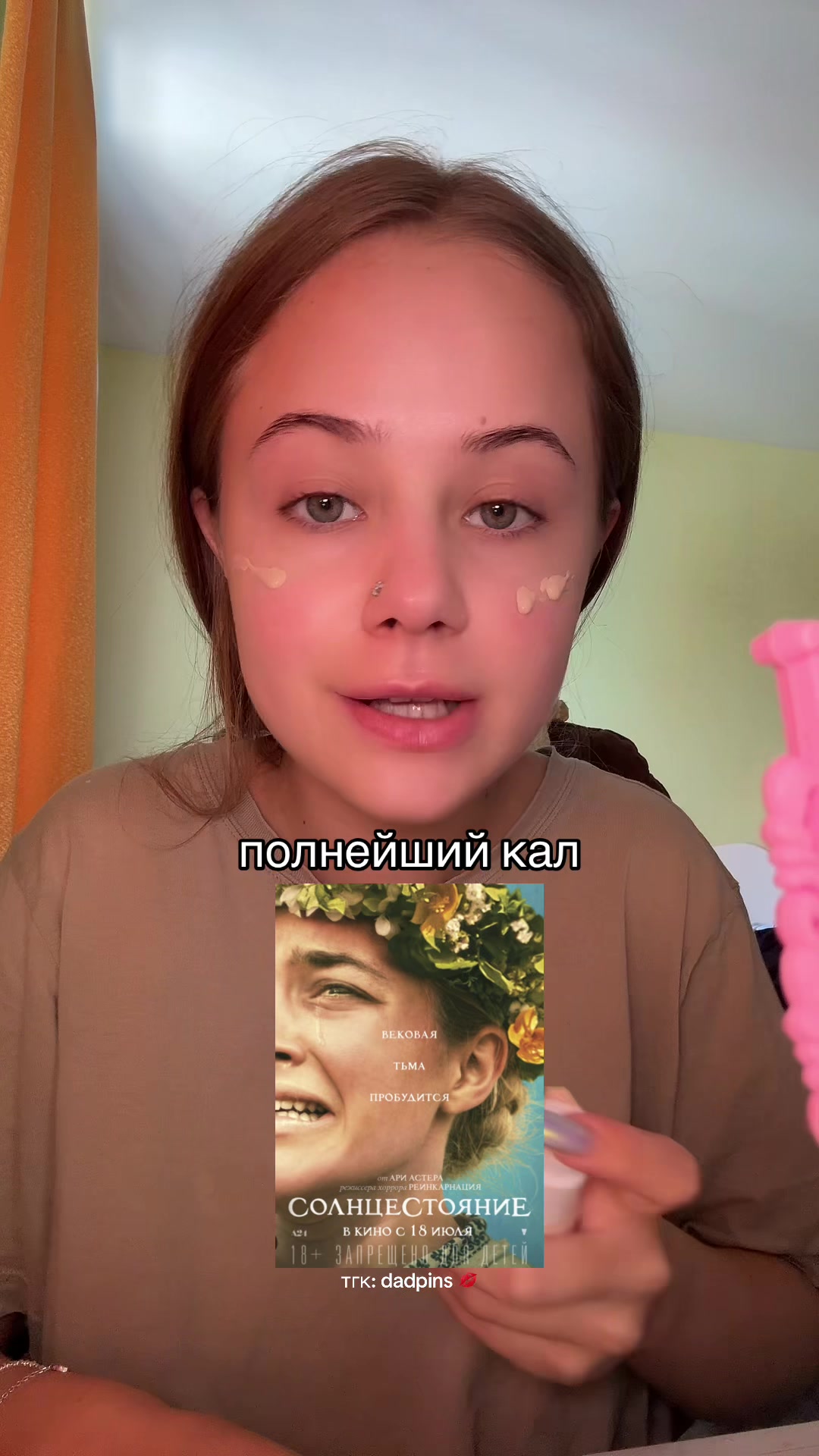 @тгк: dadpins💋