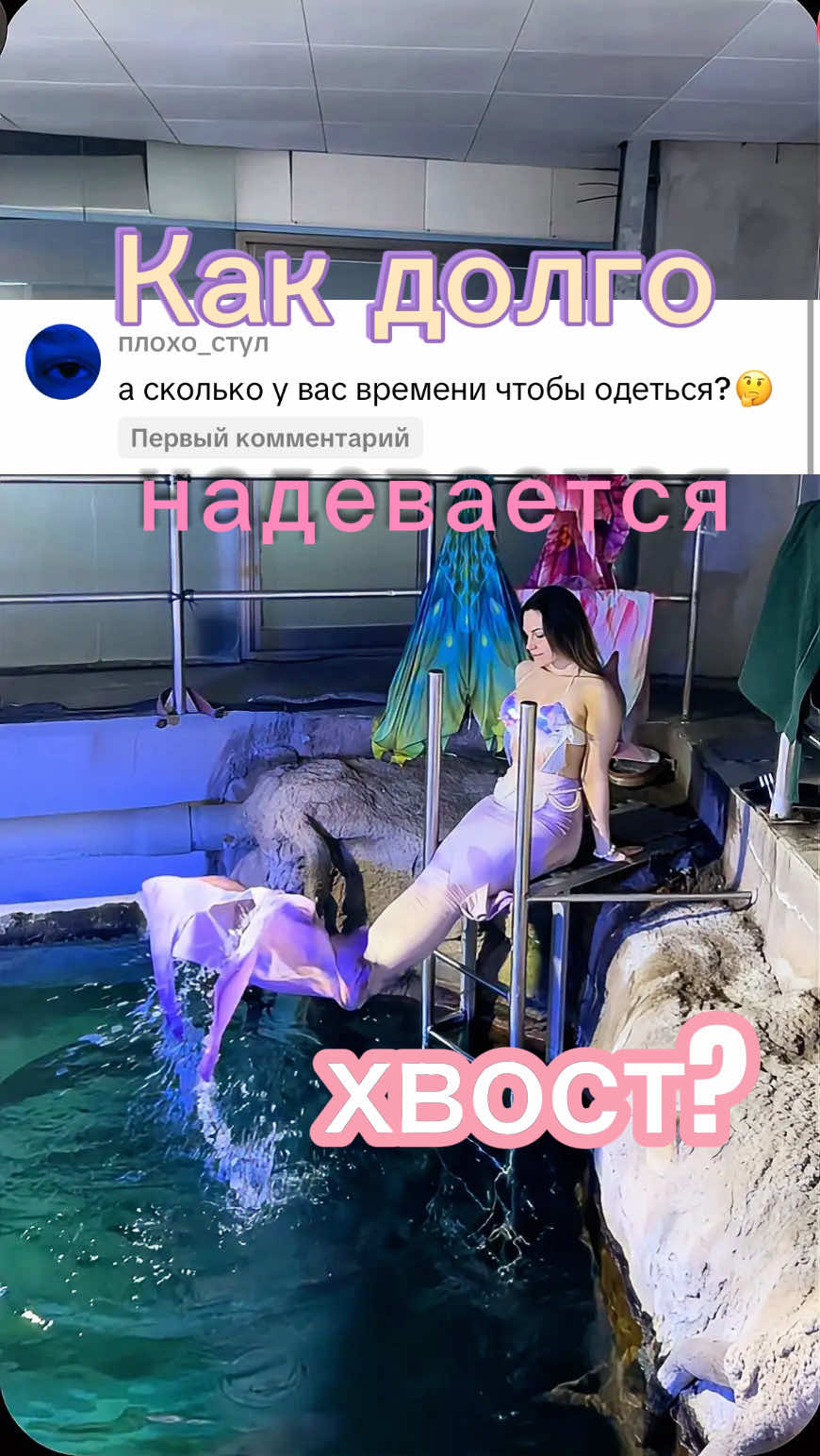 @Mermaid_alexa