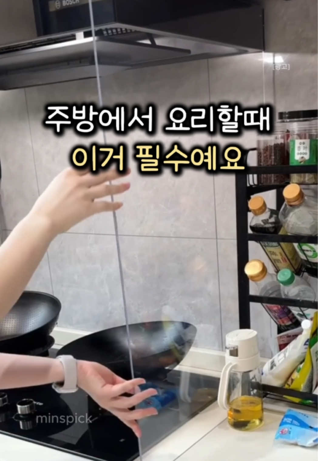 @민스픽