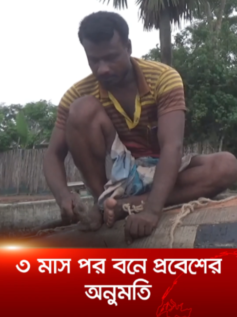 @Jamuna Television