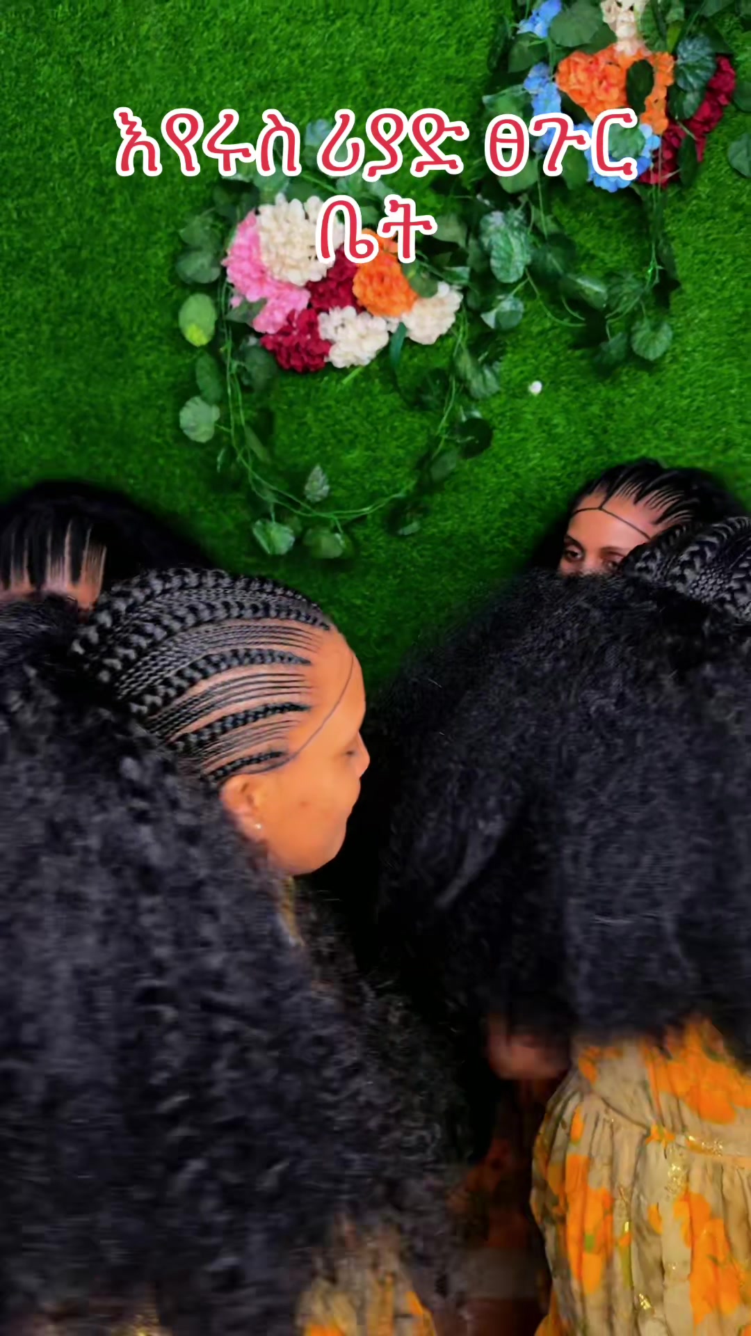 @እየሩስ የውበት ሳሎን &ሓበሻ ክዳውንቲ