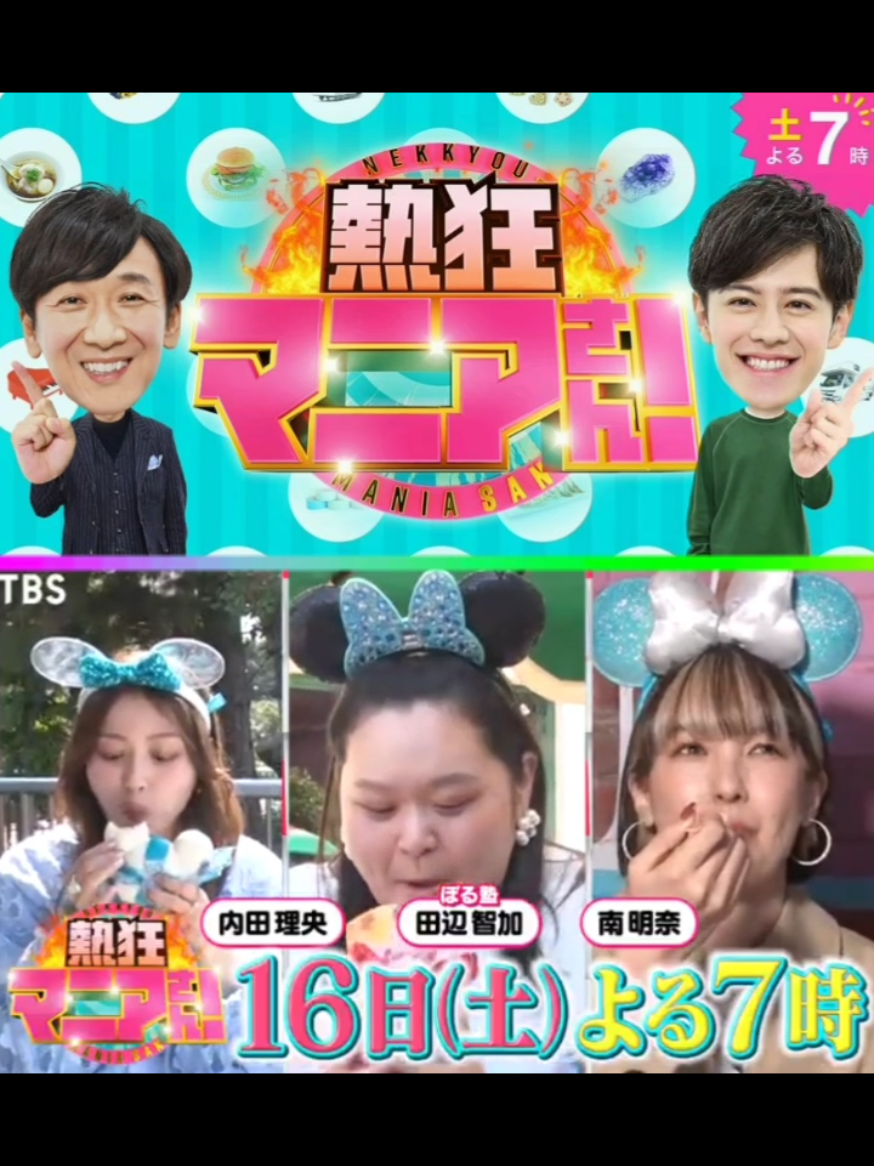 @TVプログラム