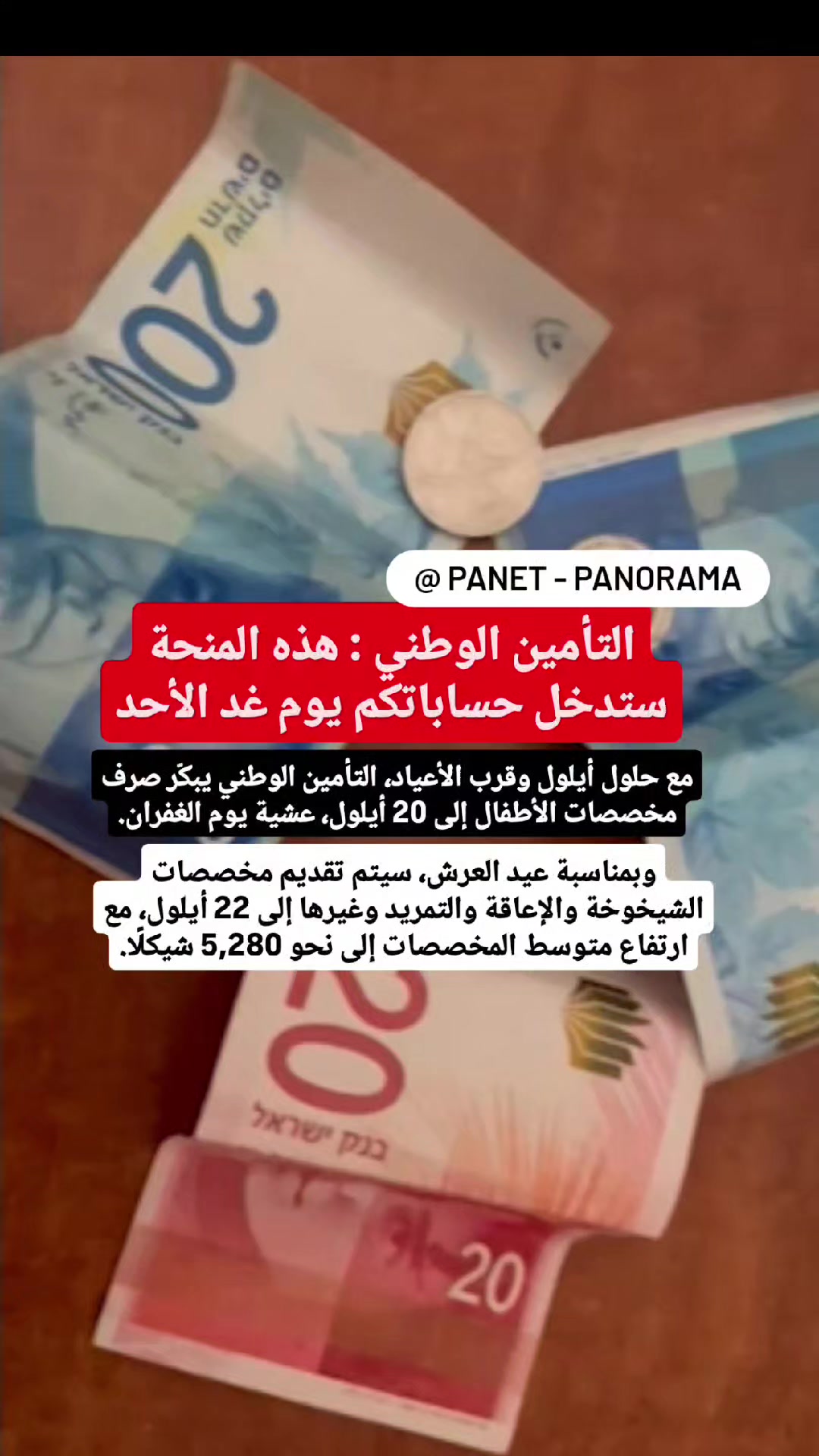 @Panet بانيت