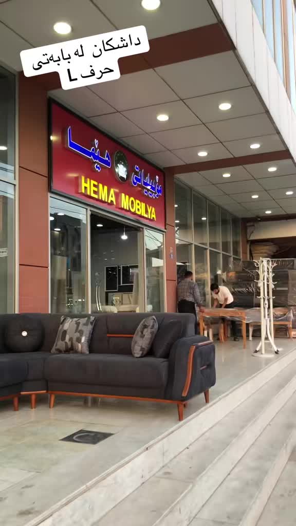 @Hema _Mobilya