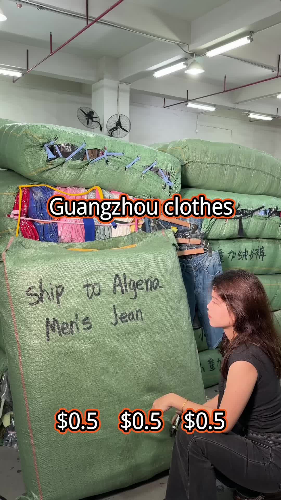 @广州服饰商贸
