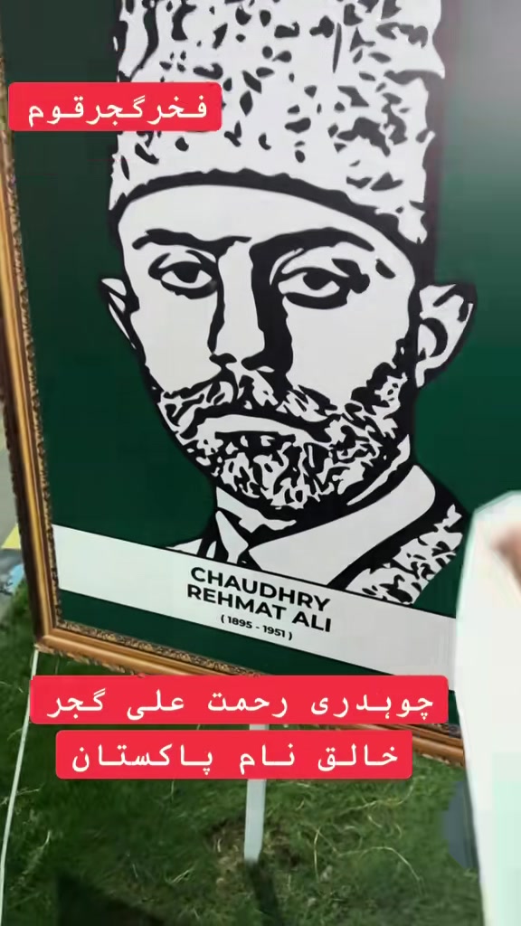 @💥سردار وقاص رضا گجر 💥