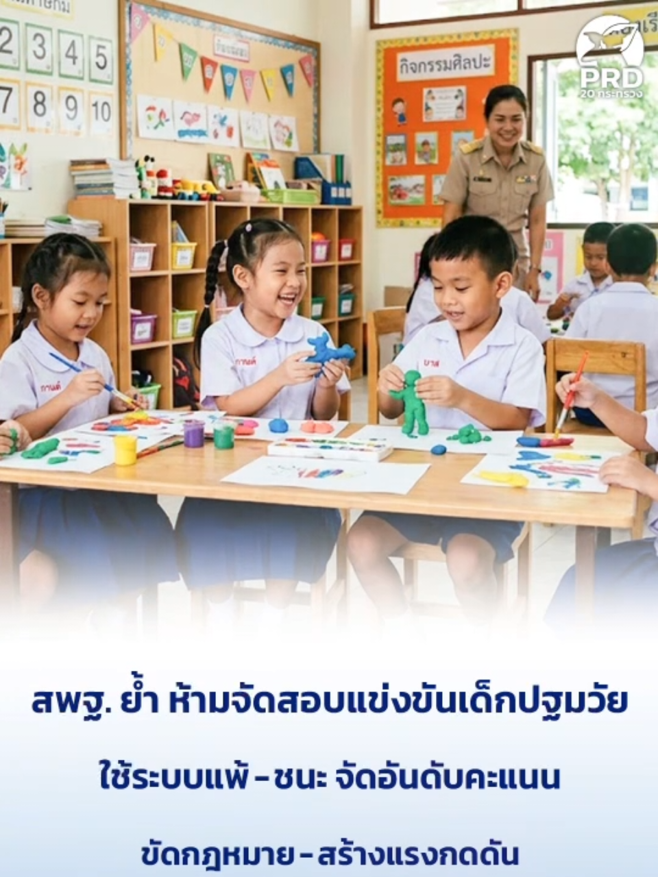 @ประชาสัมพันธ์จังหวัดราชบุรี