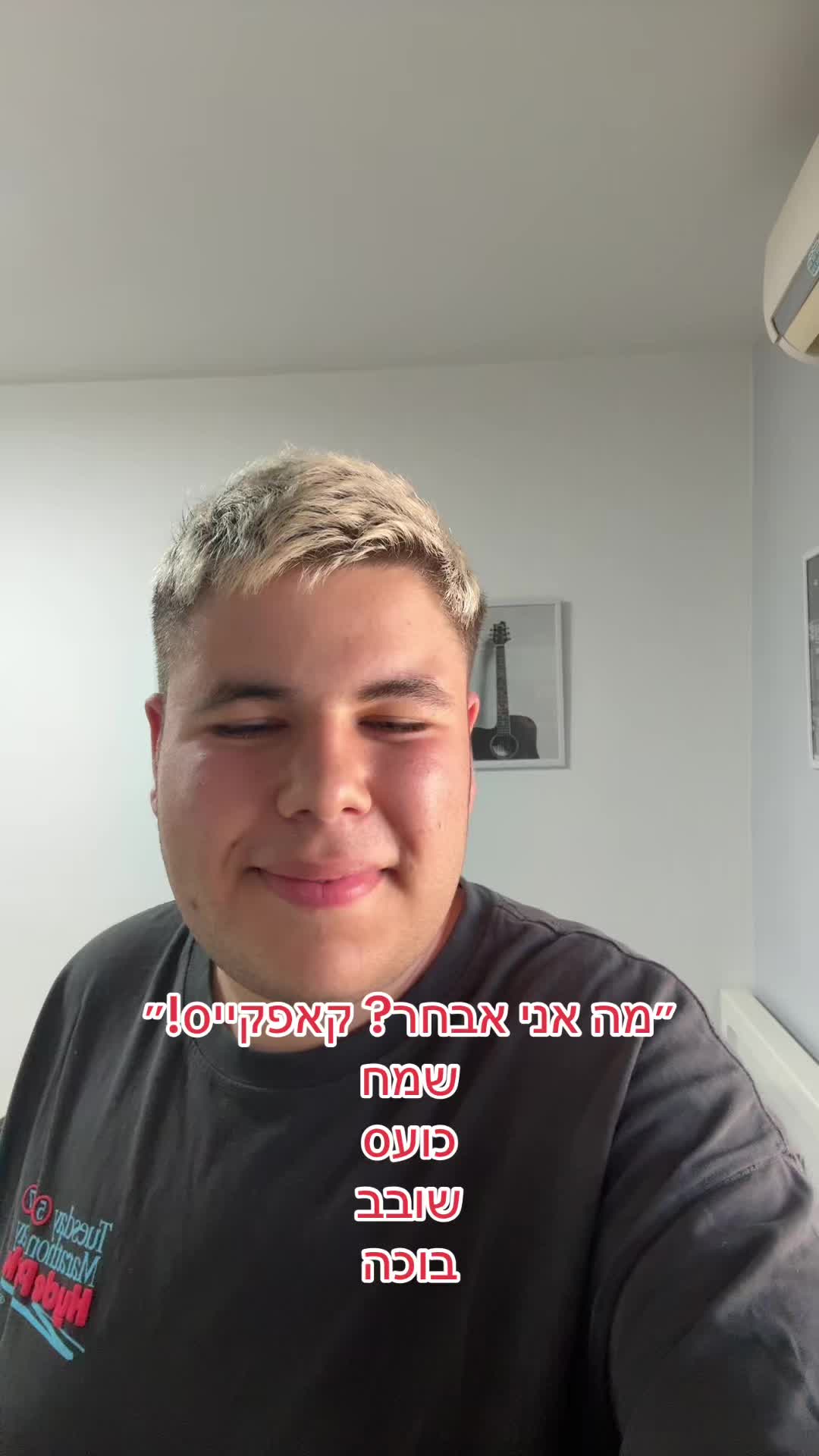 @כןכן זה אורן להב