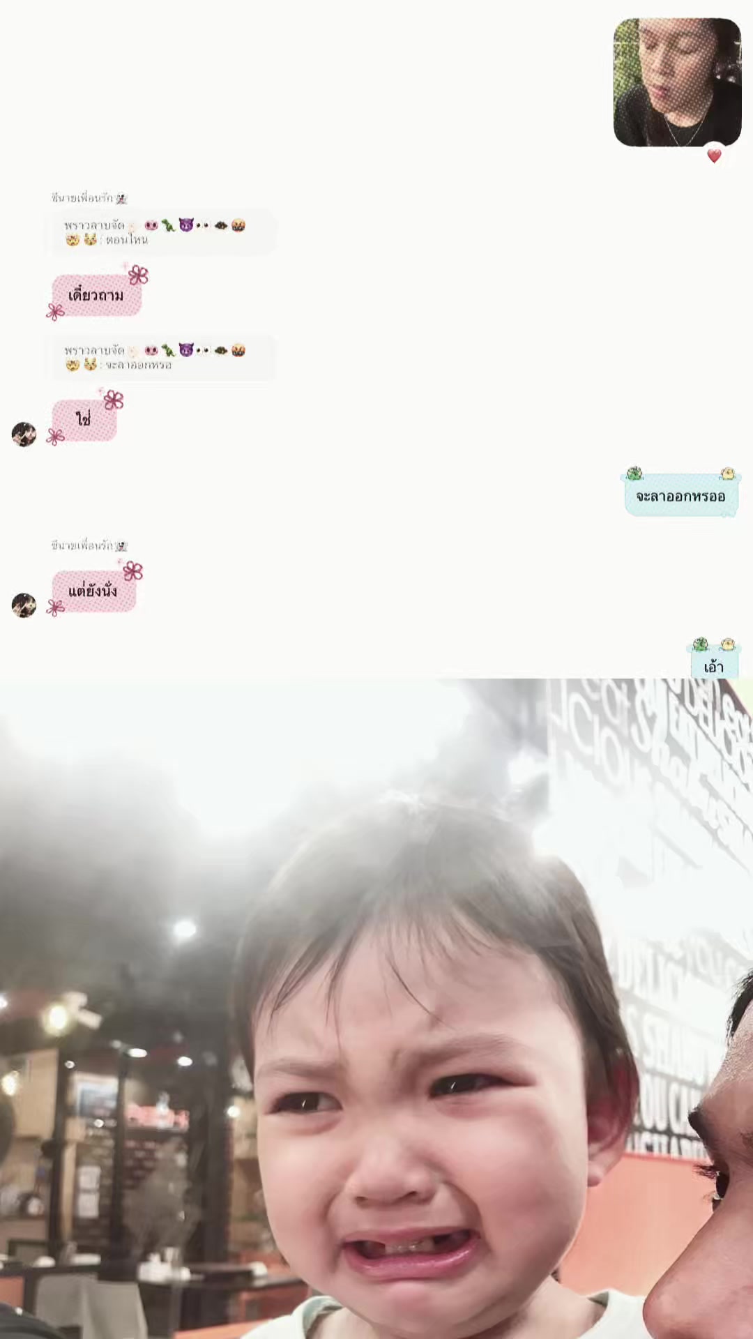@น้อVเบลรัก67