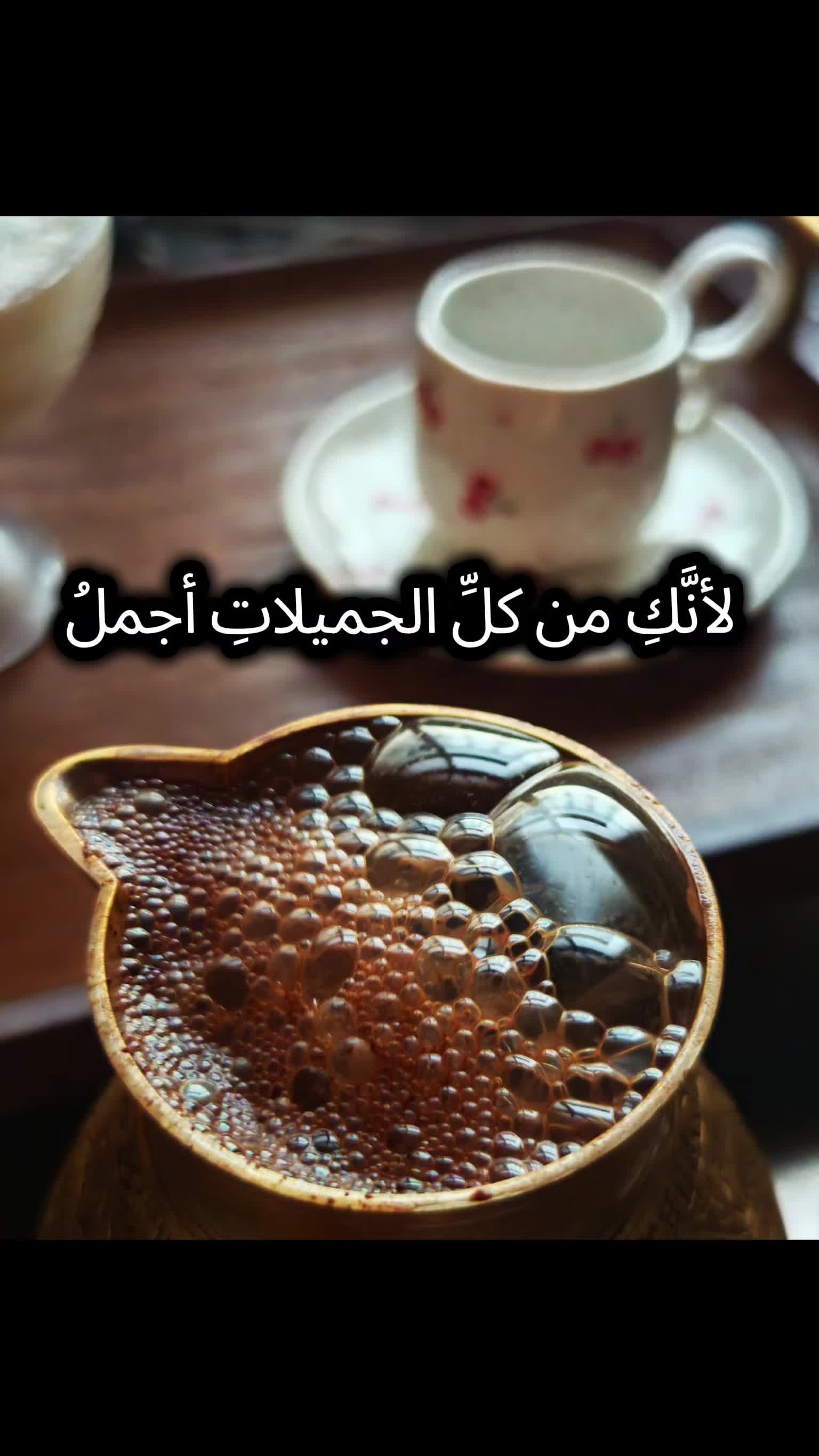 @مزاج دمشقي🫀☕