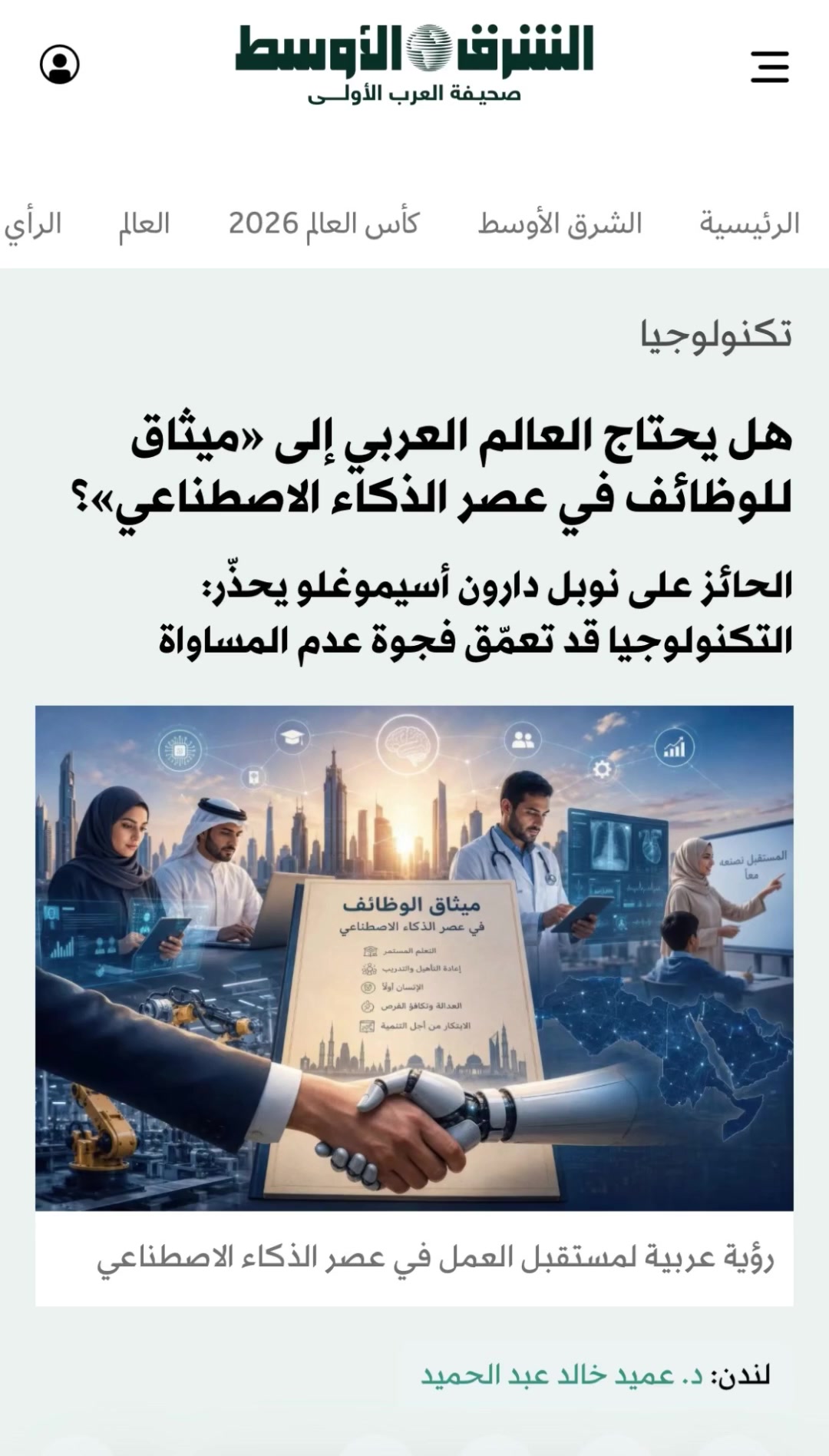 @Prof. Ameed Abdul-Hamid