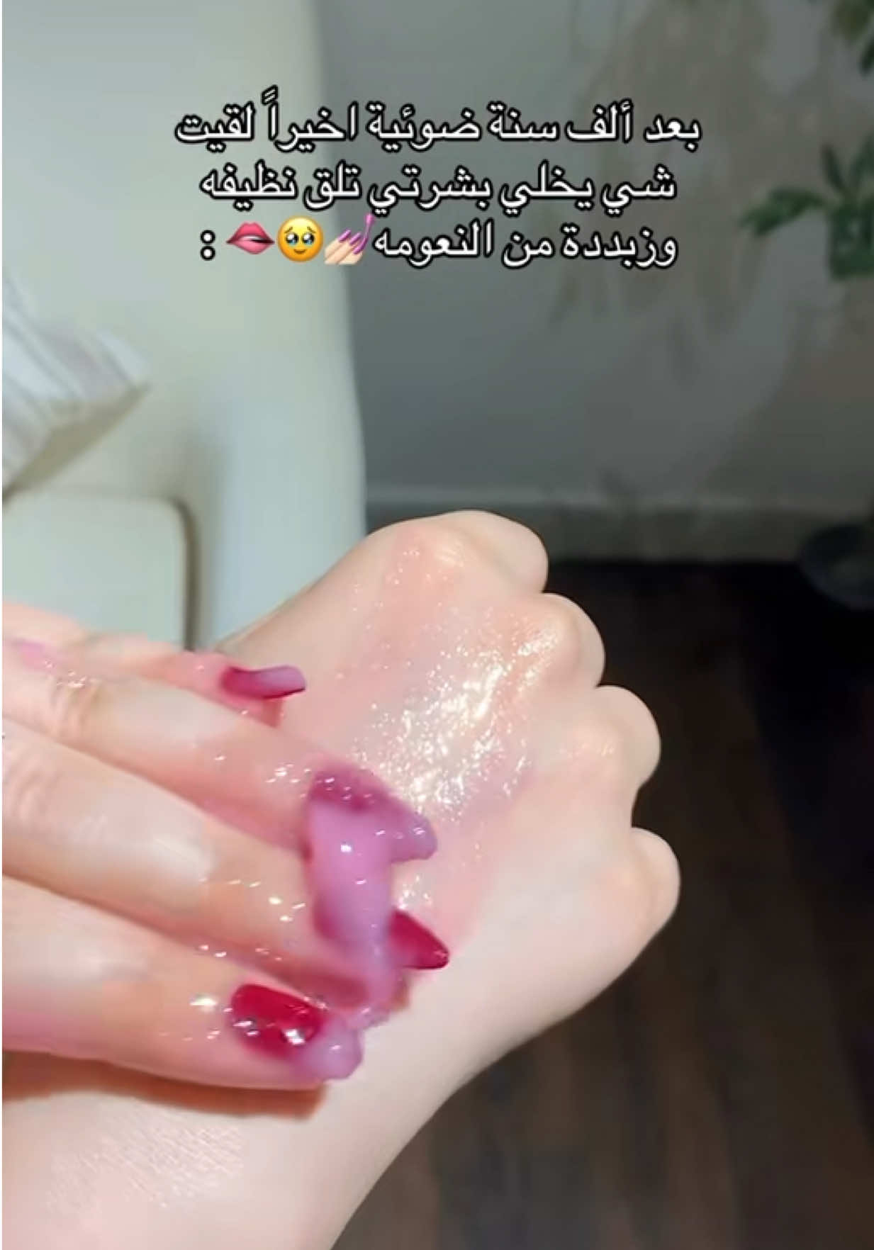 @ترف العنايـة 💅🏻🧖🏻♀️