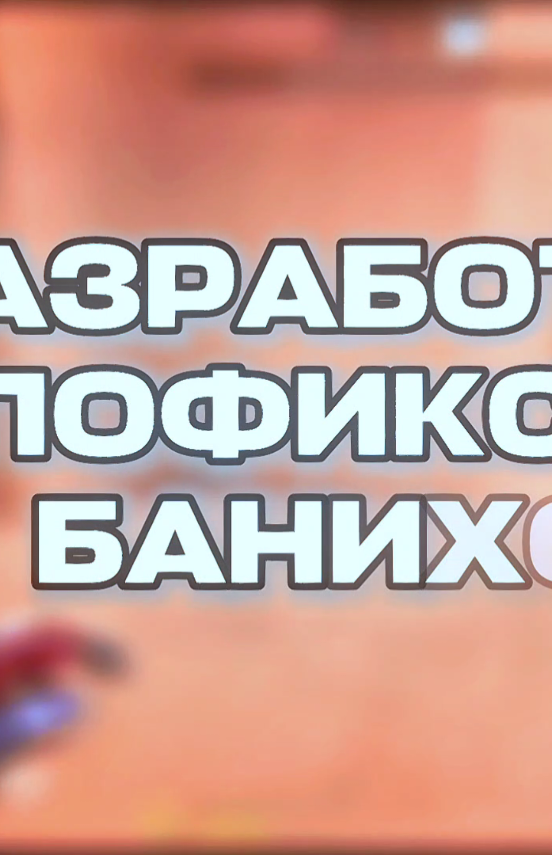 @💕Питачек😮💨