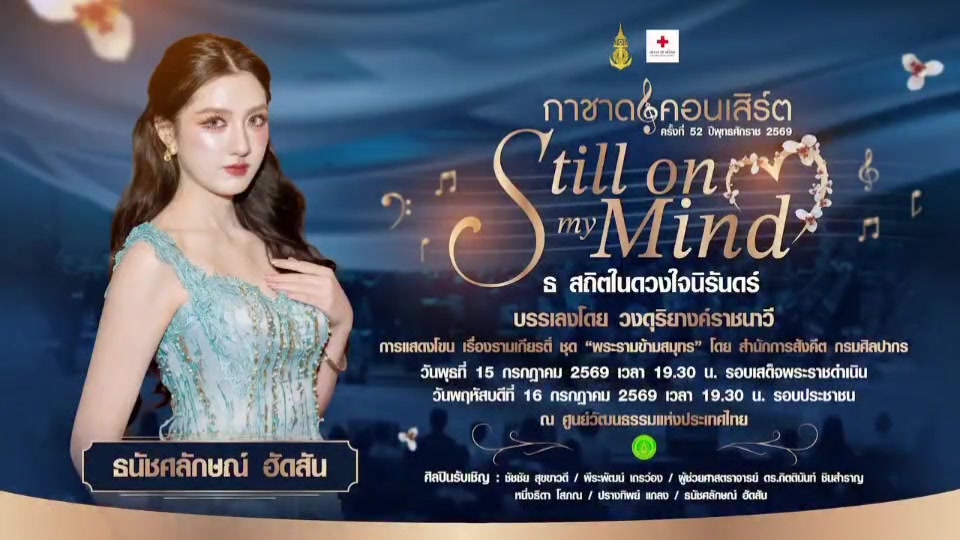 @สนง.ประชาสัมพันธ์ จ.นนทบุรี