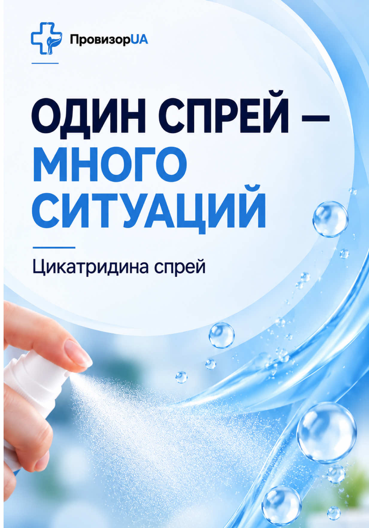 @ПРОВІЗОР_UA