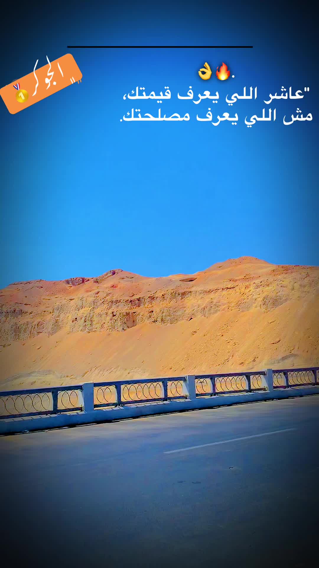 @﮼حسين ﮼الجووكر 🎭🥇