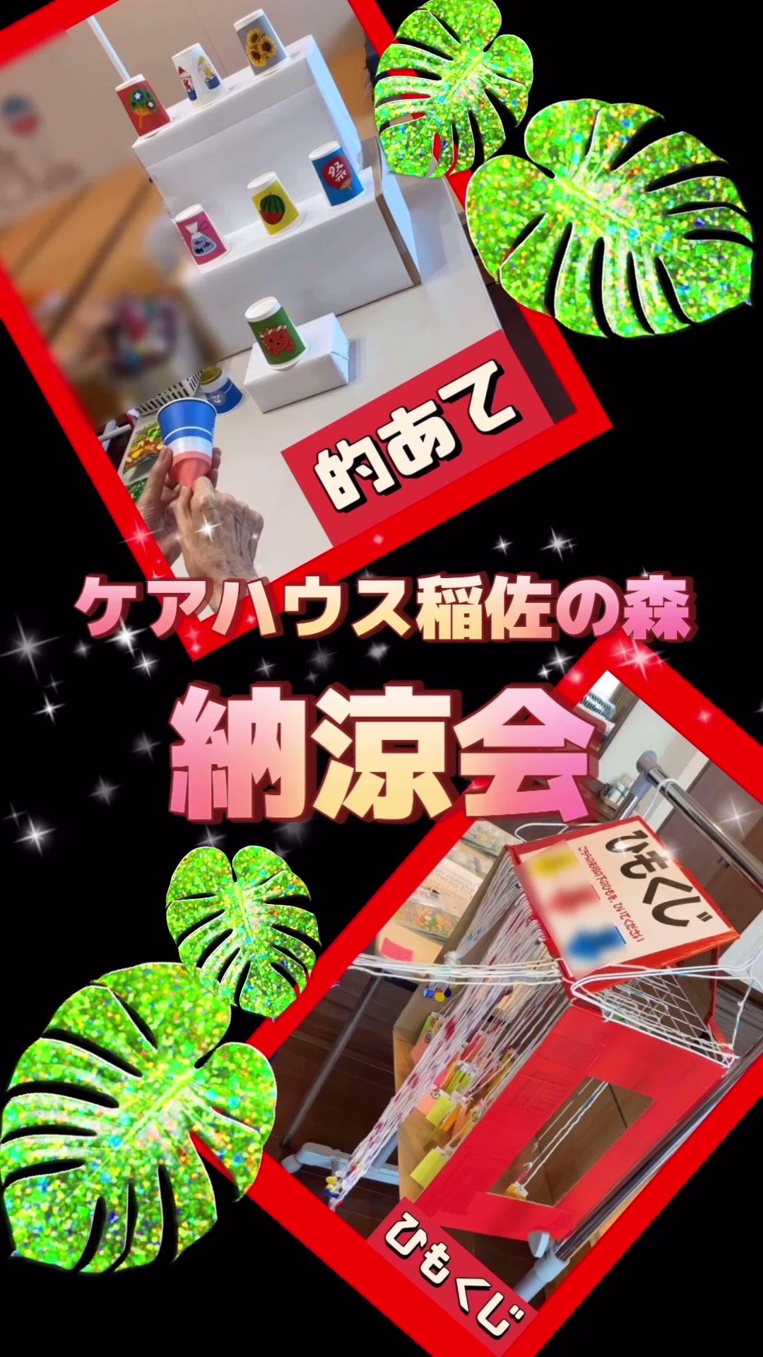 @社会福祉法人 長崎厚生福祉団