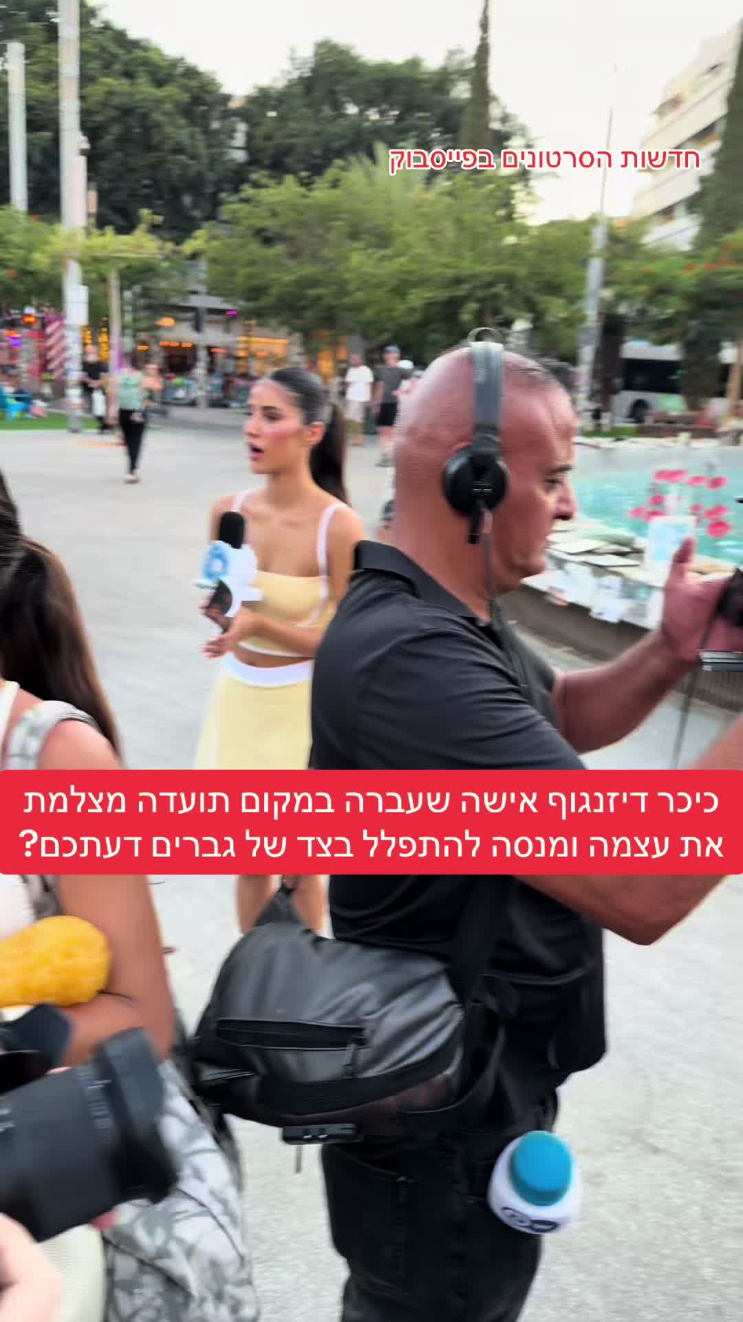@חדשות הסרטונים הרשמי